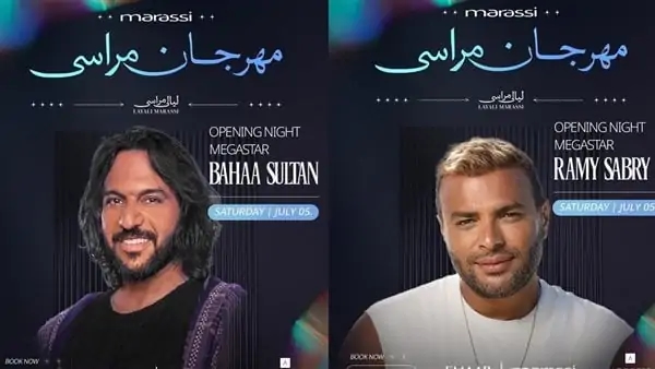 رامي صبري وبهاء سلطان يتألقان في الليلة الأولى بالساحل الشمالي