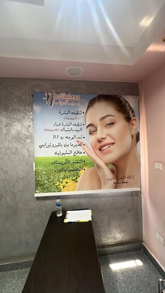 الصحة: إغلاق 5 فروع لعيادة تجميل شهيرة