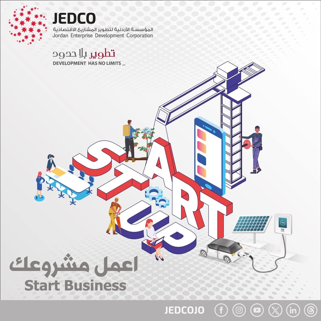 جيدكو : فتح باب التقديم لبرنامج "إعمل مشروعك" حتى نهاية تشرين الثاني المقبل