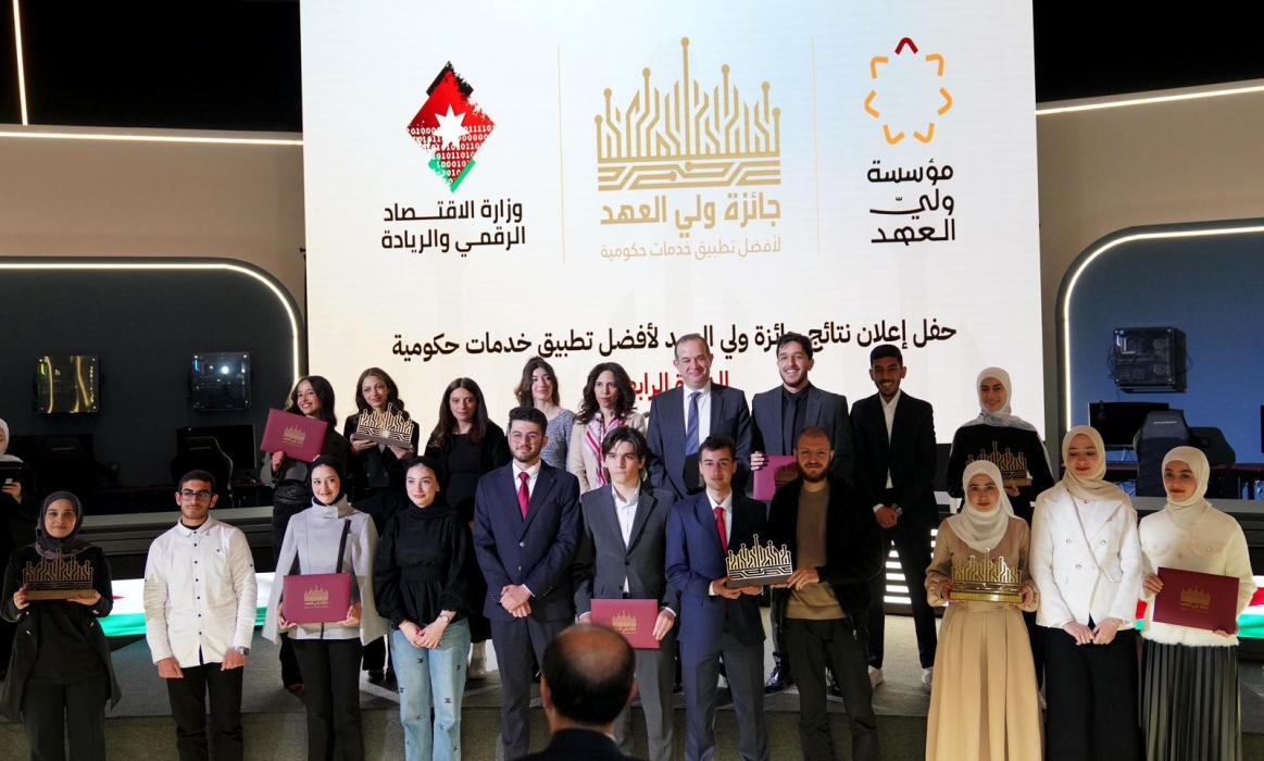 إعلان الفائزين بالدورة الرابعة من جائزة وليّ العهد لأفضل تطبيق خدمات حكومية