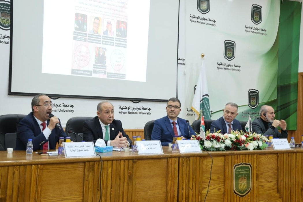 رفض التهجير في صلب نقاشات ندوة بجامعة عجلون الوطنية
