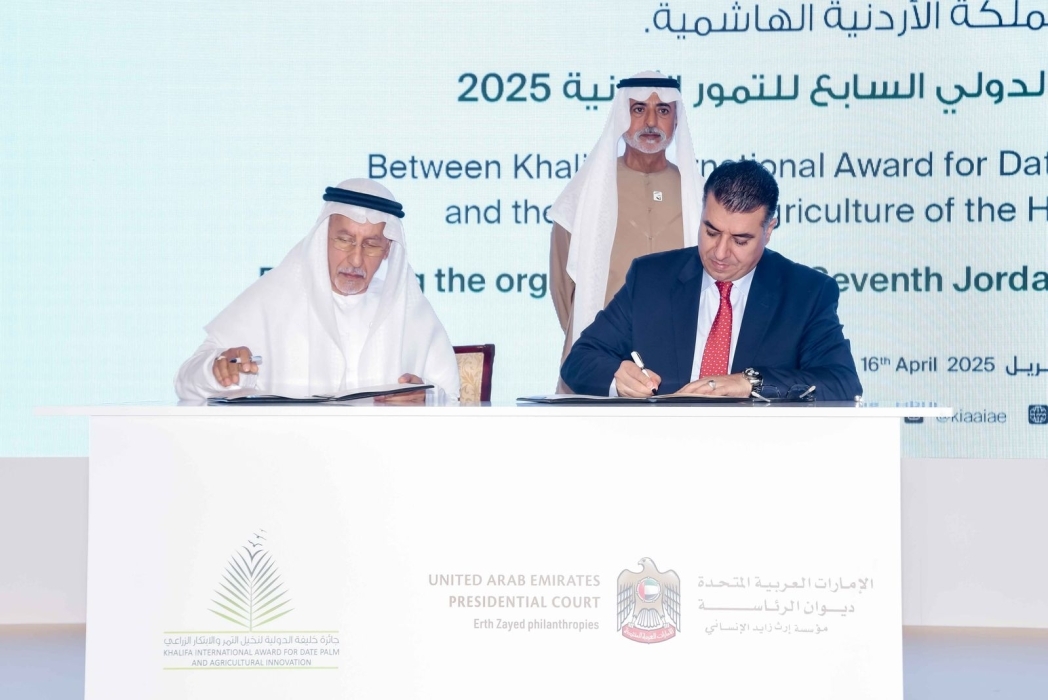 التوقيع على مذكرة تفاهم بشأن تنظيم المهرجان الدولي السابع للتمور الأردنية لعام 2025 ...