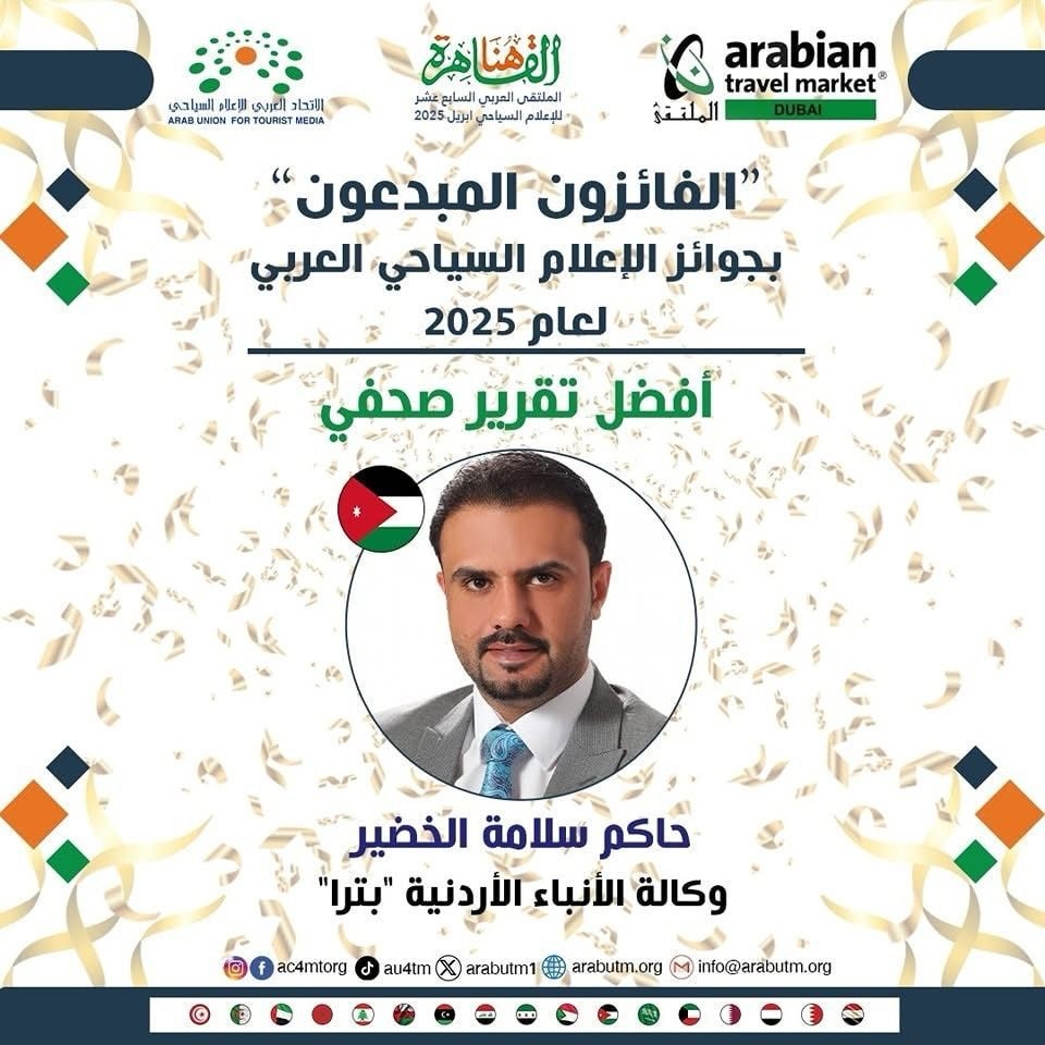"بترا" تحصد جائزة أفضل تقرير صحفي سياحي لعام 2025 عن "وادي رم"