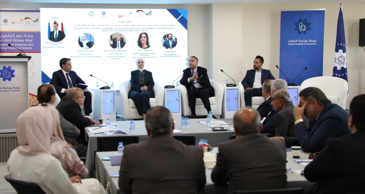 "صناعة الزرقاء" تختتم مشروع تعزيز التشغيل المستدام