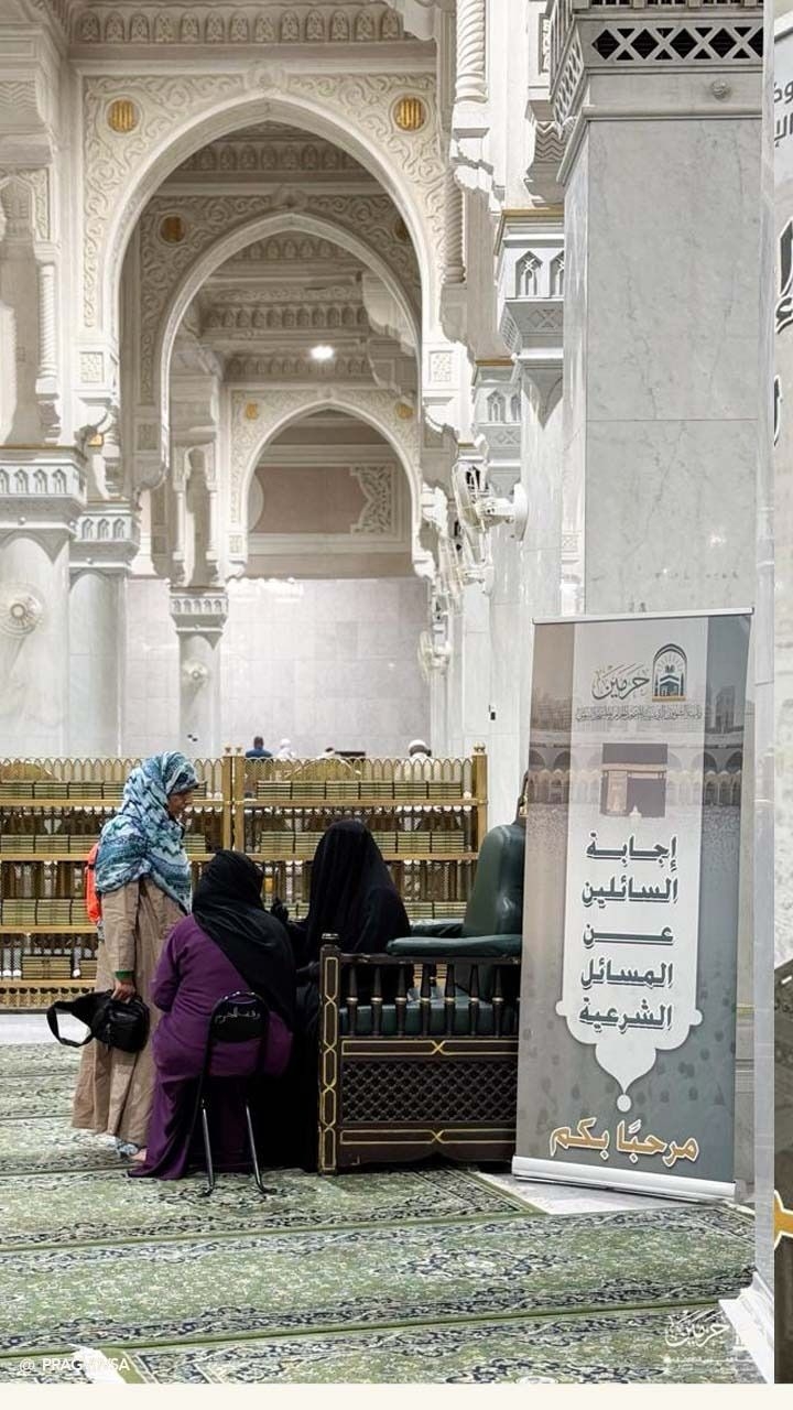 الشؤون النسائية بالمسجد الحرام تطلق برنامج "إجابة وإرشاد السائلات " بنسخته الثانية في الحج ..