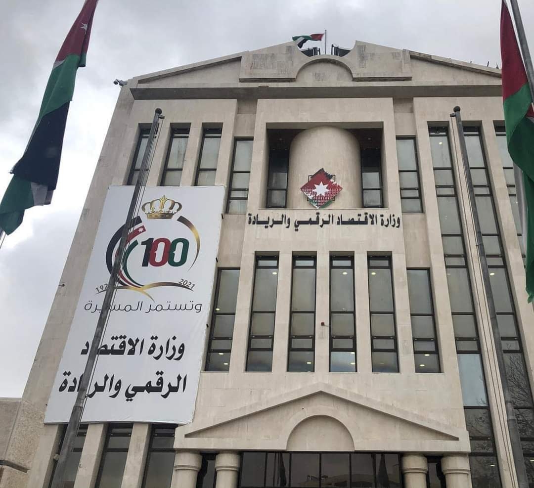 "الاقتصاد الرقمي" تُحدّث أنظمة عدد من المؤسسات الحكومية
