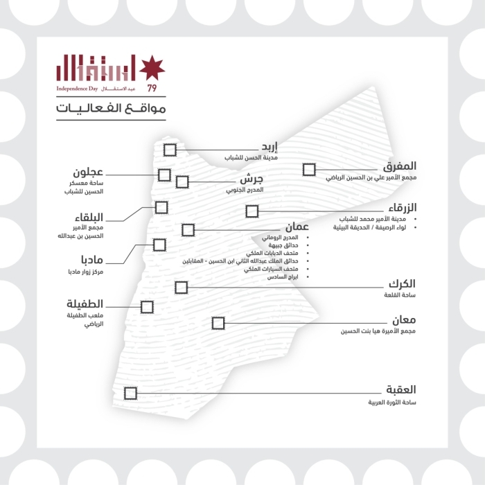 وزارة الثقافة تعلن فعاليات برنامج الاحتفالات بعيد الاستقلال الـ79