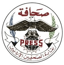 نقابة الصحفيين تنعى الزميلَ الأستاذ عبدالله الطراونة