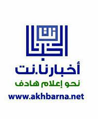 '' اخبارنا نت '' تهنئ وتبارك لجلالة الملك وولي عهده بمناسبة عيد الاستقلال 79
