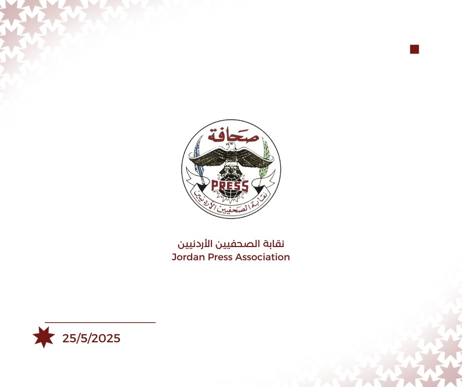 بالتزامن مع احتفالات المملكة بعيد الاستقلال الـ79،