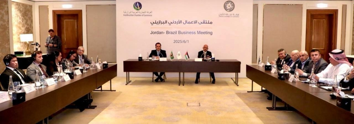 رئيس تجارة الأردن: المملكة بوابة استراتيجية لاستثمارات البرازيل بالمنطقة