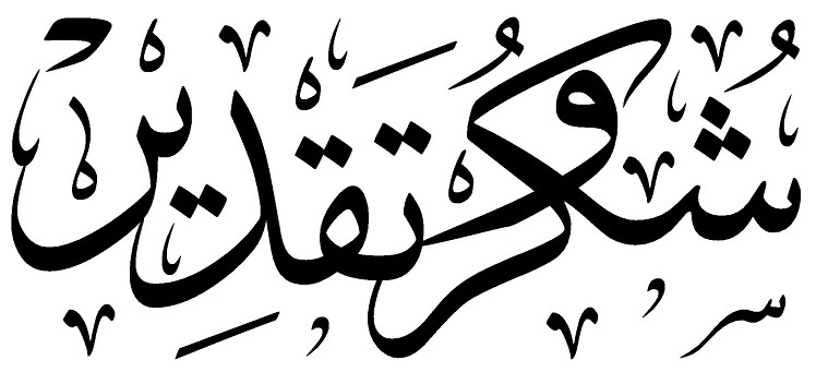 عشيرة الهلسه عامة وآل شرايحه خاصة تشكر عشيرة الجراوين عامة، وآل أبو صعيليك خاصة