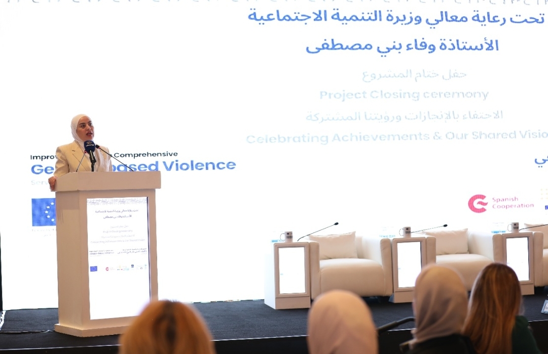 اختتام مشروع تحسين الوصول للخدمات المتعلقة بالعنف المبني على النوع الاجتماعي