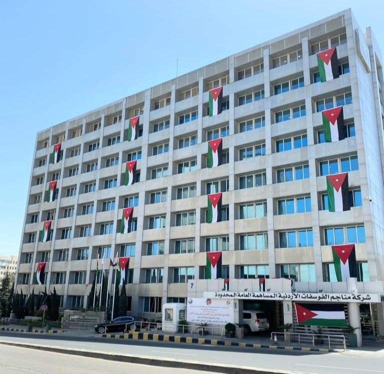 "الفوسفات" ضمن أقوى 100 شركة في الشرق الأوسط وشمال إفريقيا لعام 2025