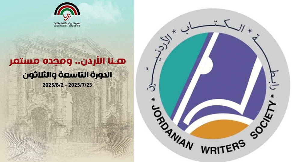 رابطة الكتاب تنظم الملتقى العربي السادس للسرد ضمن فعاليات مهرجان جرش بدورته الــ39