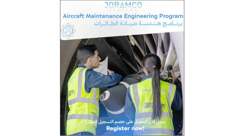 «جورامكو» تفتح باب التسجيل في تخصص هندسة صيانة الطائرات