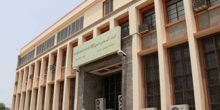 المركزي يصدر قرارا عاجلا ومفاجئا