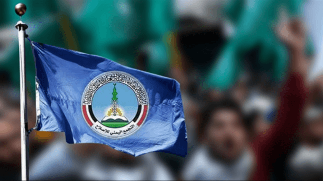"الاصلاح" يفاجئ الجميع بهذا الاعلان