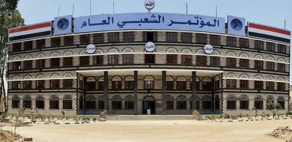 المؤتمر يصدم اليمنيين بهذا الاعلان