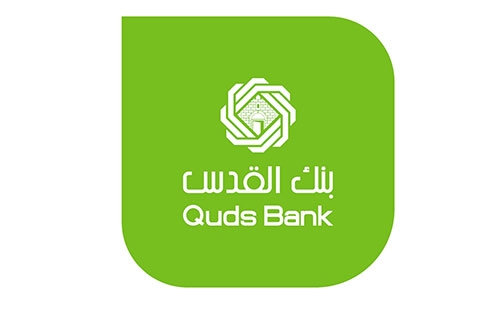 بنك القدس يعزز شراكته مع البنك الأوروبي لإعادة الإعمار والتنمية