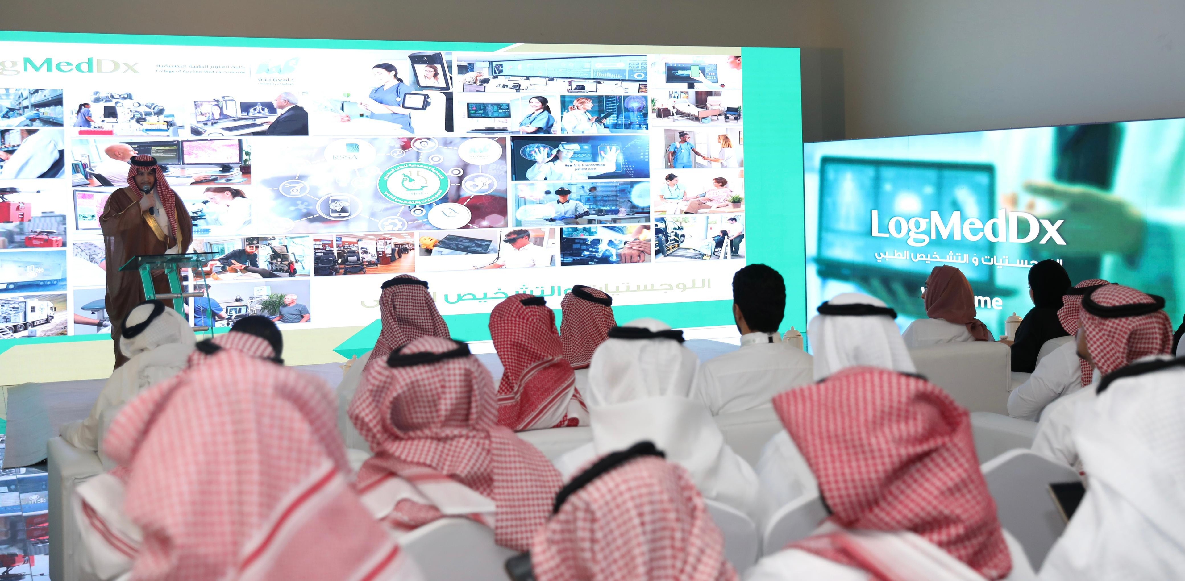 جامعة جدة تستضيف ملتقى "LogMedDx" اللوجستيات والتشخيص الطبي.