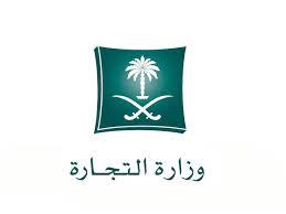 "التجارة" تضبط 8 أطنان من الأغذية الفاسدة في مستودعات جنوب الرياض