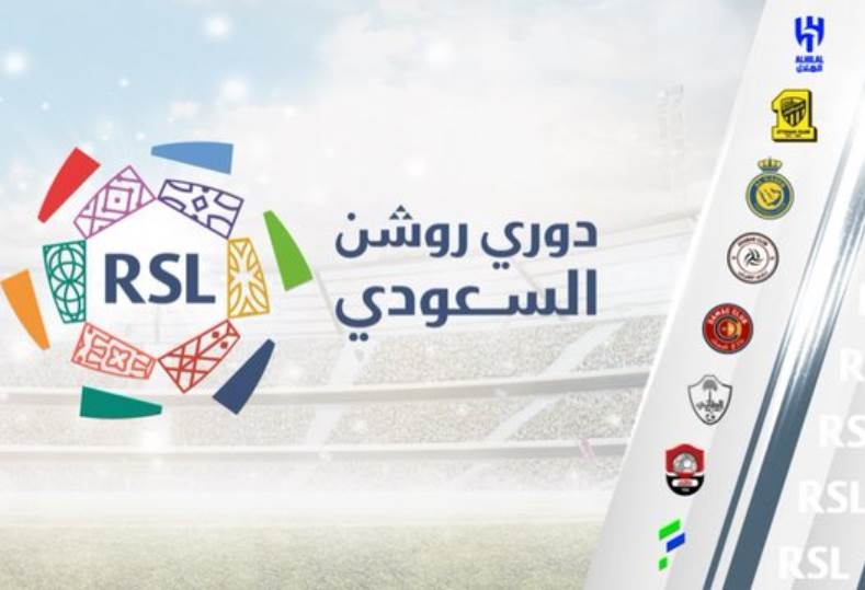 استقرار وتغيير في دوري روشن: 8 أندية تبدأ بوجوه جديدة و10 تفضل الثبات