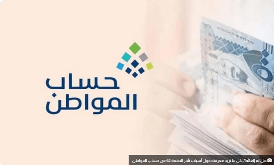 توضيح هام من حساب المواطن بشأن إضافة العمالة المنزلية وكيفية استخدام حاسبة الدعم