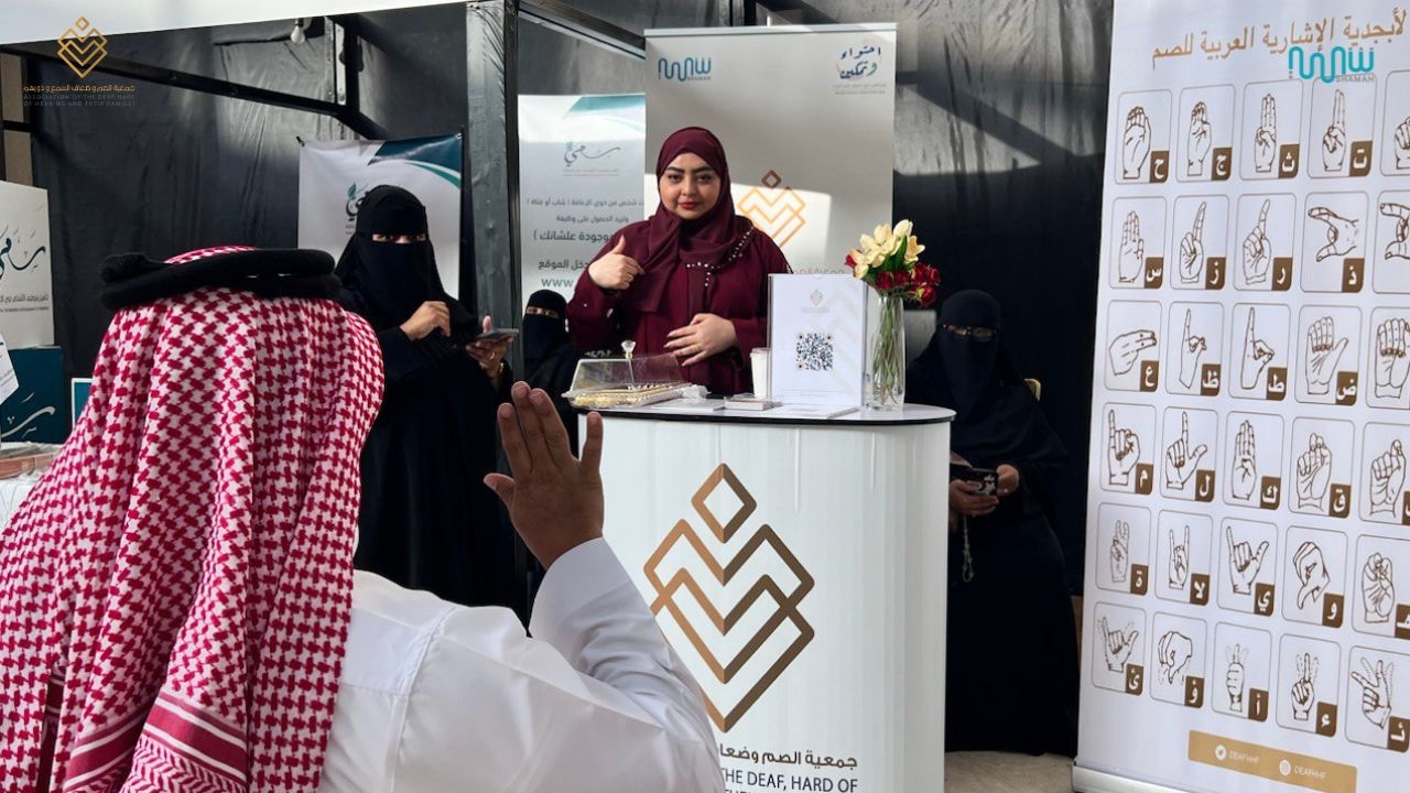 "رؤية 2030"….تمنح ذوي الإعاقة السمعية أولوية التوظيف