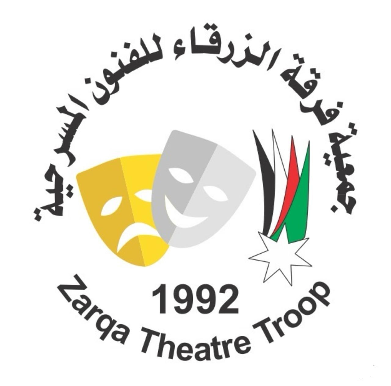 "مهرجان صيف الزرقاء المسرحي"….ينطلق في نسختة 23 بالأردن