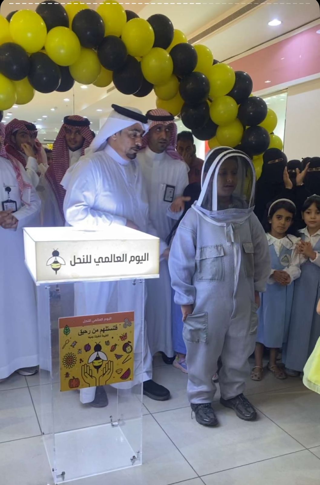وزارة البيئة والمياه والزراعة تقيم فعالية اليوم العالمي للنحل