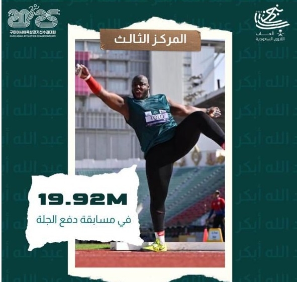 "محمد تولو"يحصد البرونزية الآسيوية بكوريا