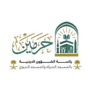 ‎رئاسة الشؤون الدينية بالمسجد الحرام والمسجد النبوي تعلن جاهزيتها لترجمة خطبة عرفة