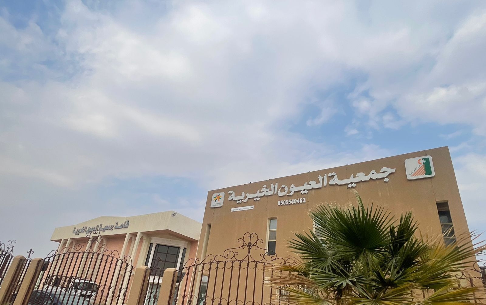 "العيون الخيرية"….تودع كسوة العيد لـ 1379 مستفيد