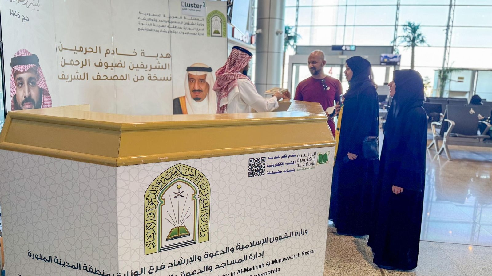 الشؤون الإسلامية توزع هدية خادم الحرمين من المصحف الشريف عبر مطار الأمير عبدالمحسن في ينبع