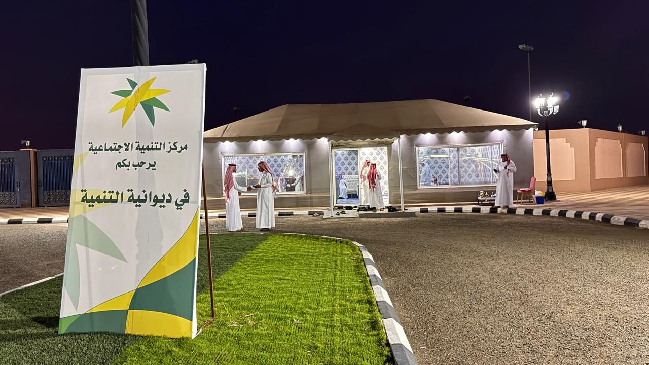مركز التنمية الاجتماعية بحائل يفعّل مبادرة 'تعرف علينا'