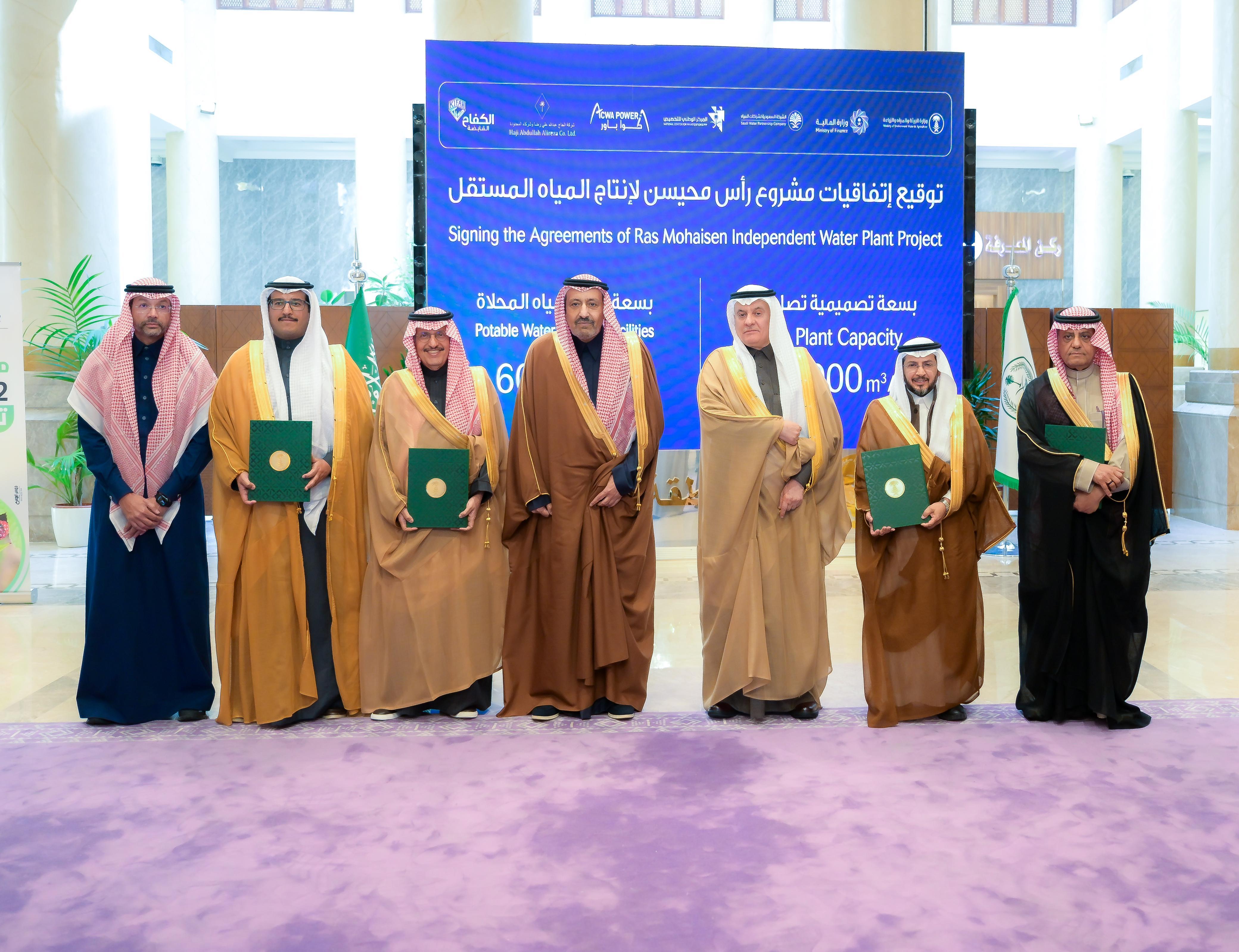 برعاية أمير الباحة: وزير البيئة يوقع اتفاقيات إنشاء مشروع محطة رأس محيسن لتحلية المياه
