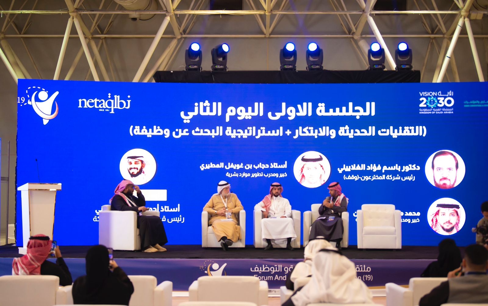 ملتقى ومعرض المهنة للتوظيف 2025 يسدل الستار على فعالياته