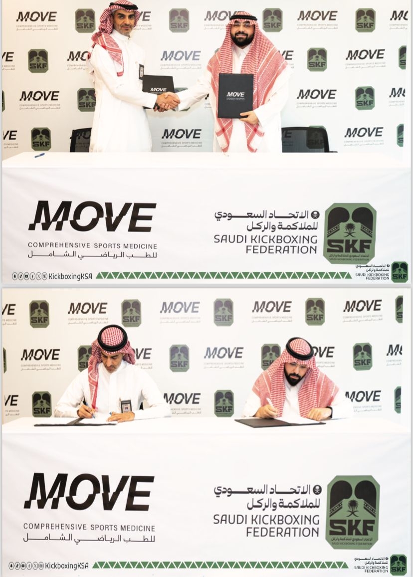 الاتحاد السعودي للملاكمة والركل ومركز موف للطب الرياضي الشامل يقدمان خدمات طبية للرياضيين
