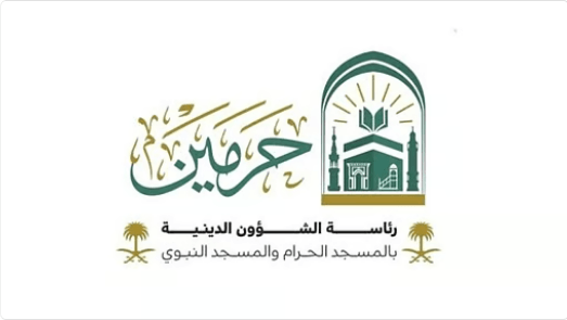 أكثر من نصف مليون مستفيد من برامج التوعية بالمسجد الحرام خلال شهر محرم