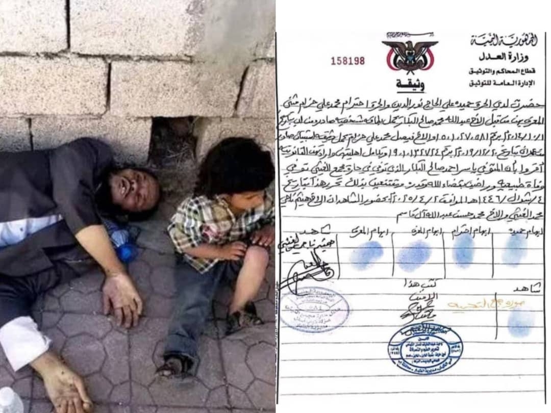 بعد وفاته جوعا.. مليشيا الحوثي تلزم عائلة البكار على التوقيع بوفاته طبيعيا "وثيقة"