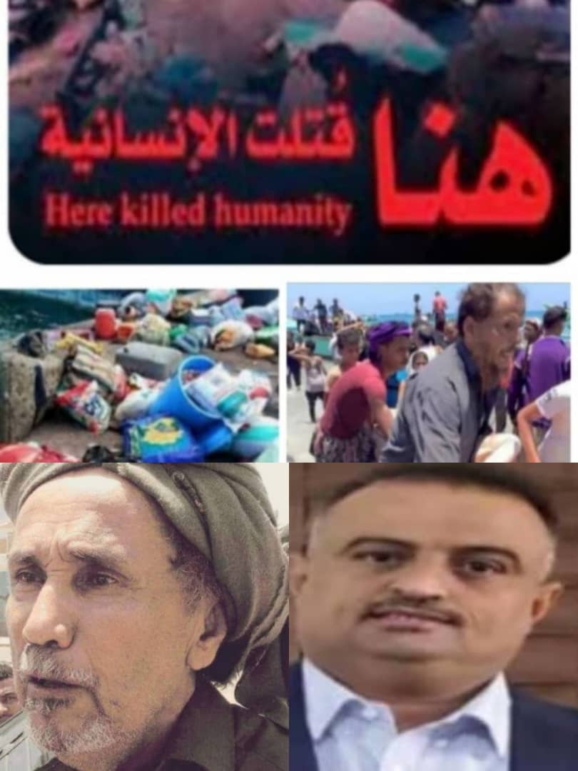 مأمور التواهي وجدي الشعبي : مجزرة التواهي وإستشهاد اللواء علي ناصر هادي وصمة عار في عنق وجبين المليشيات الحوثية
