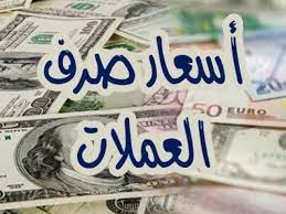 انهيار جديد ومفاجئ للريال اليمني أمام العملات الأجنبية