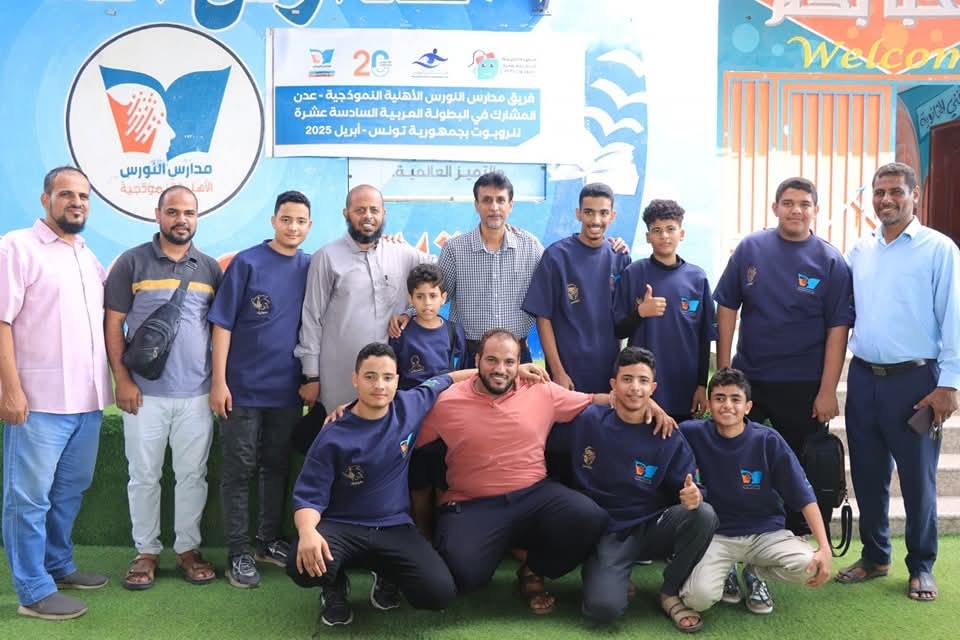 مدارس النورس تودّع أبطالها المشاركين في البطولة العربية للروبوت 2025 بتونس
