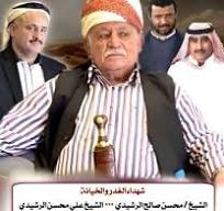 تشكيل لجنة تحضيرية من أبطال المقاومة لتكريم الشهيد الشيخ محسن صالح الرشيدي ورفاقه
