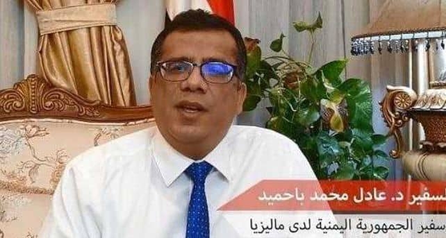 أبناء الجالية اليمنية في ماليزيا يطالبون الرئاسي والحكومة وقف تعسفات السفير "الاخواني" ضدهم