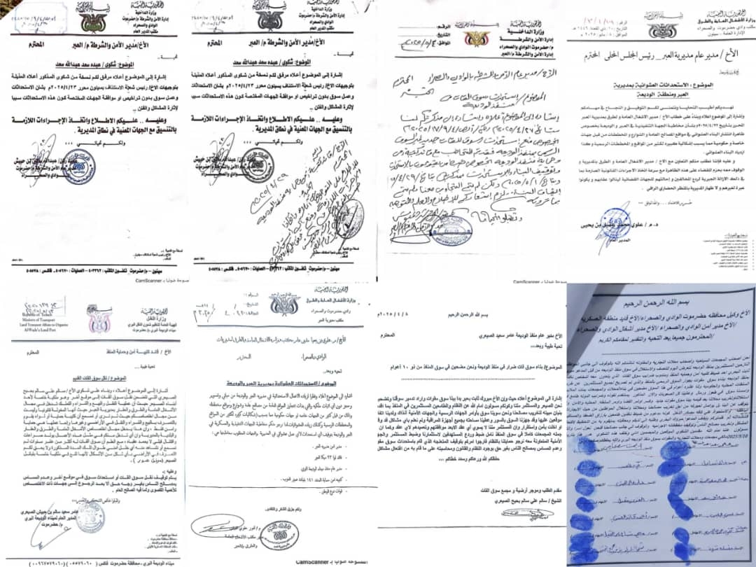 حضرموت: كتيبة الحماية بمنفذ الوديعة تتمرد على أوامر النيابة العسكرية وقيادة المنطقة العسكرية الأولى
