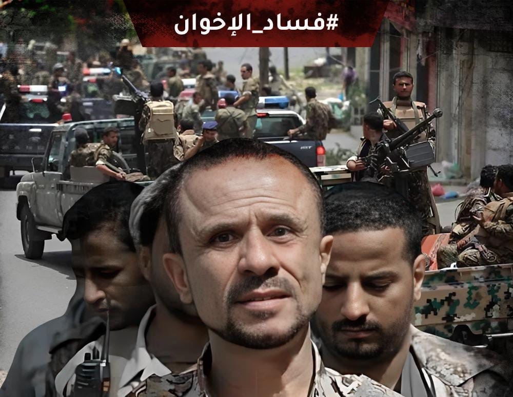 فساد الإخوان.. هاشتاج على مواقع التواصل يُعّري غسيل اخوان اليمن