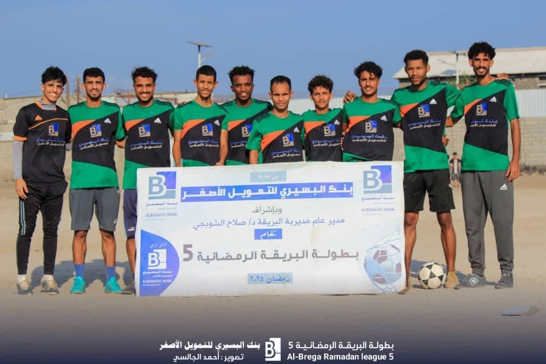 الكسارة طرف أول في نهائي بطولة البريقة الرمضانية 5