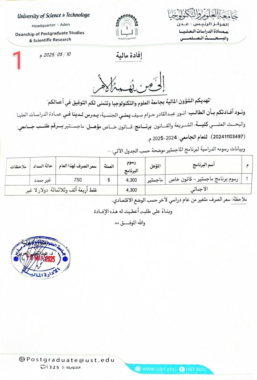 بعد خذلان مسئولي الشرعية .. صحفي بمؤسسة الجيش يعرض كليته للبيع لسداد ديونه